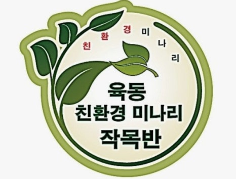웰빙미나리삼겹살 이미지