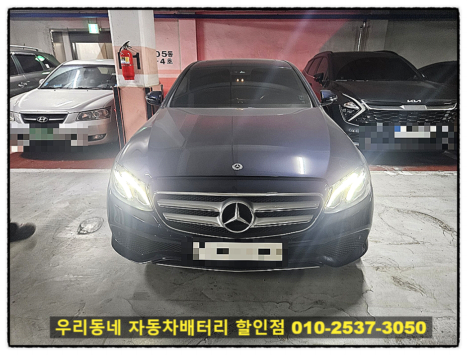 수도권자동차배터리출장교체부천 이미지