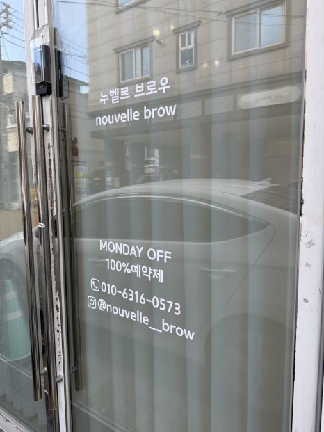 누벨르브로우 이미지