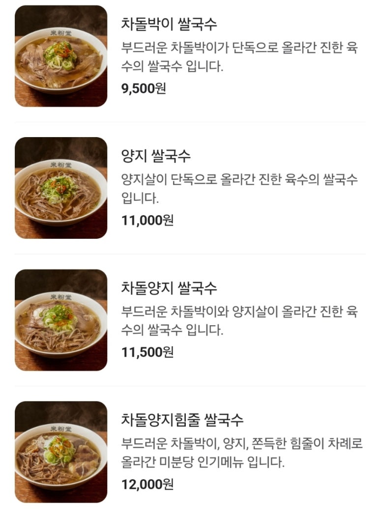 미분당(동부산오시리아점) 이미지