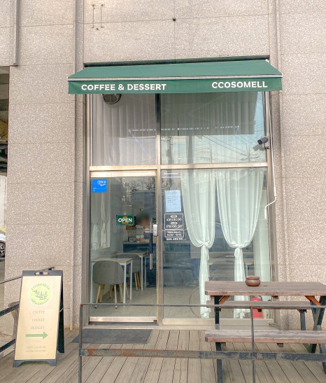 꼬소멜(ccosomell) 이미지