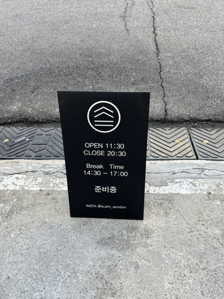 스시센 이미지