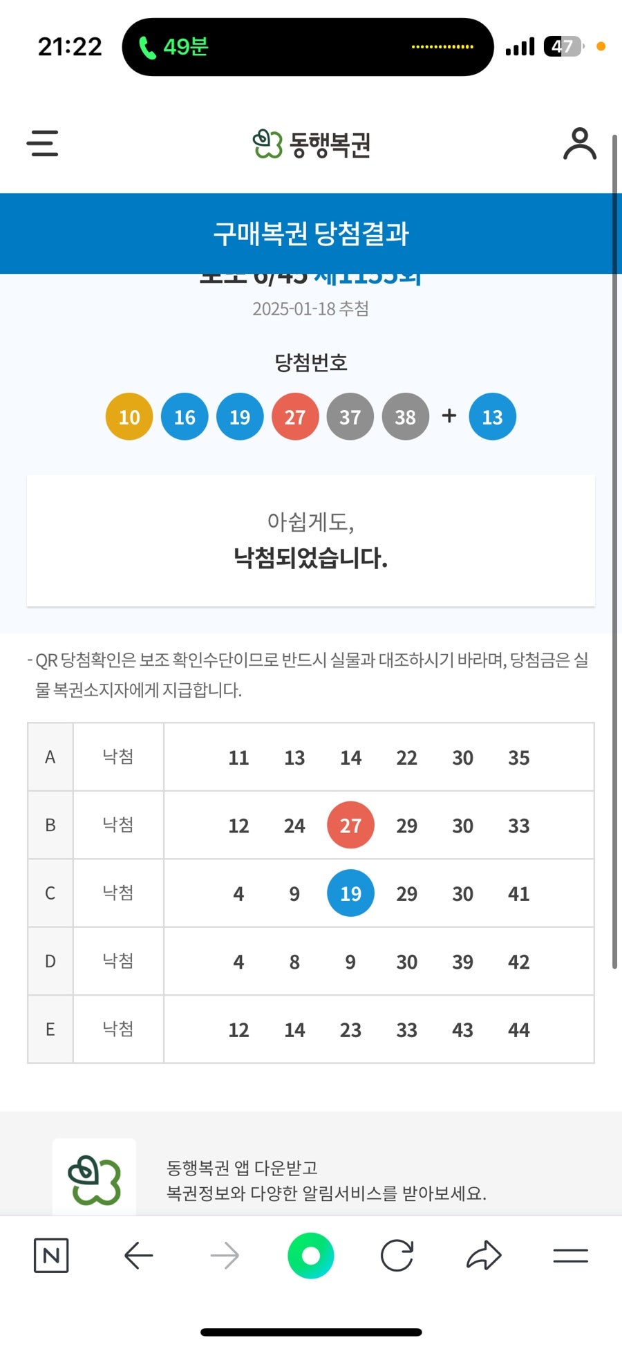 올림복권 이미지