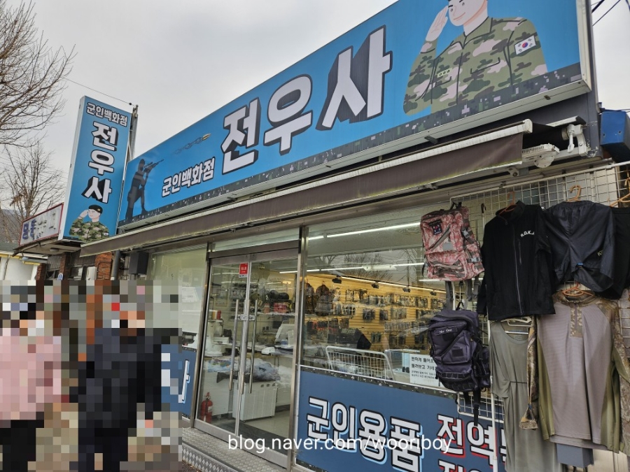 군장점 이미지