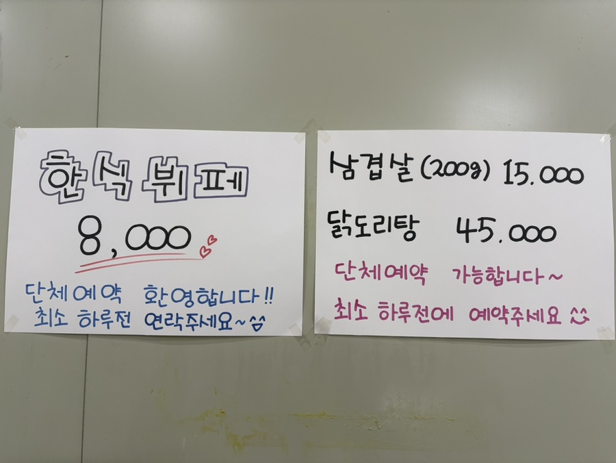 솔나무한식뷔페 이미지