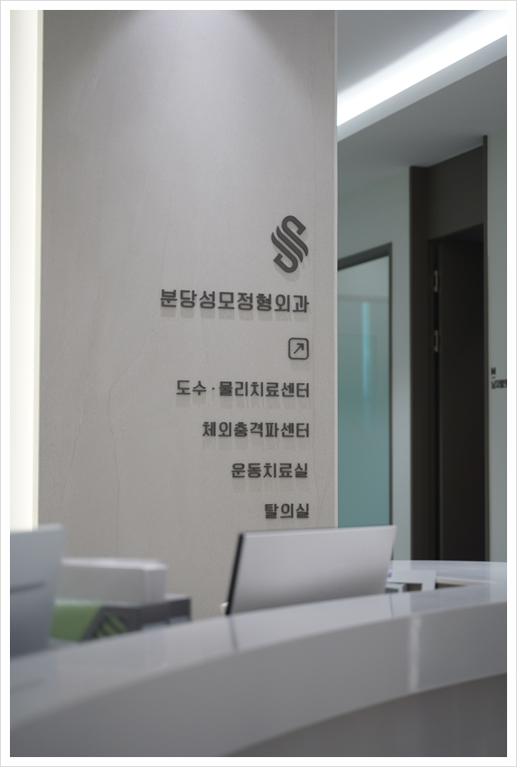 성모정형외과의원 이미지