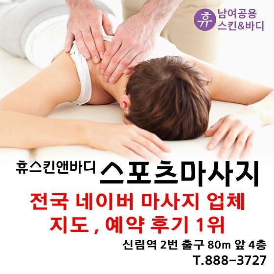 휴스킨앤바디 이미지