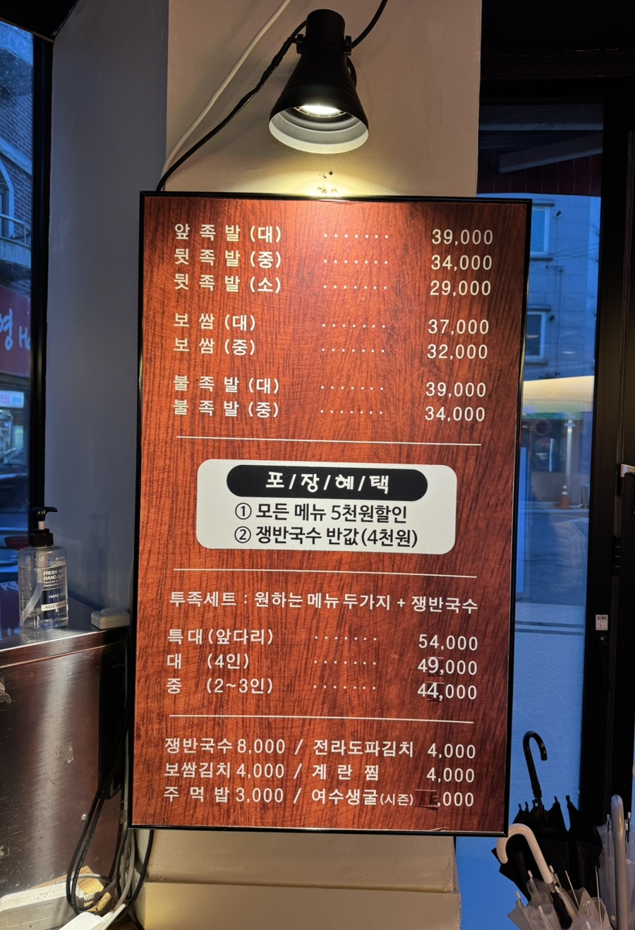 가보족발양천 이미지