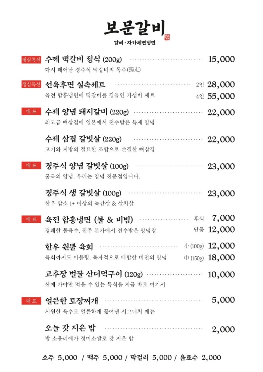 바로갈비 이미지