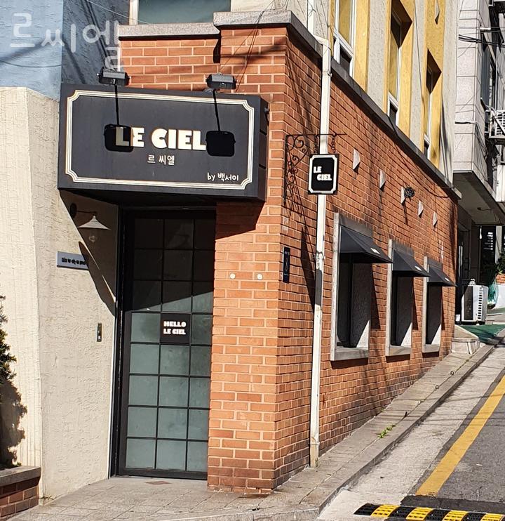 르씨엘미용실 이미지