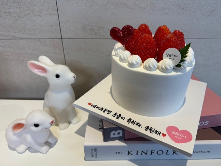 달콤지니 이미지