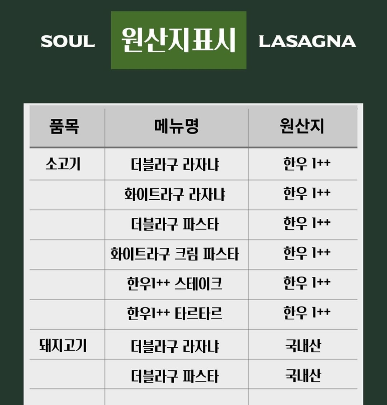 소울라자냐 이미지