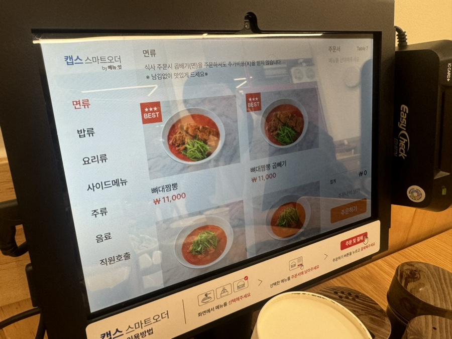 큰집뼈대있는짬뽕 청주점 이미지