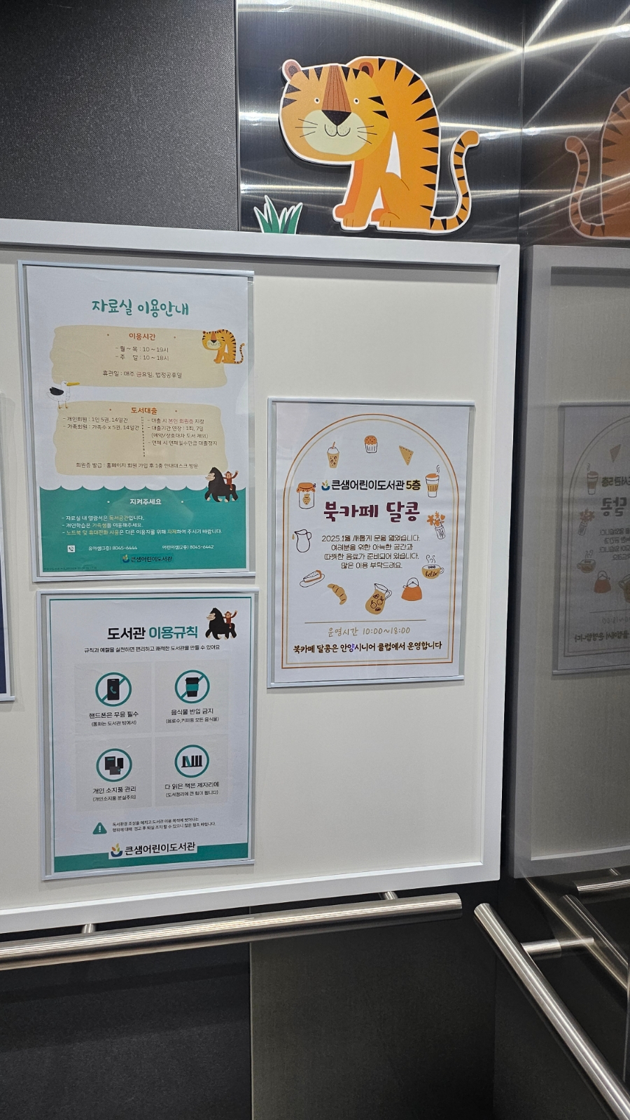 북카페 달콩 이미지