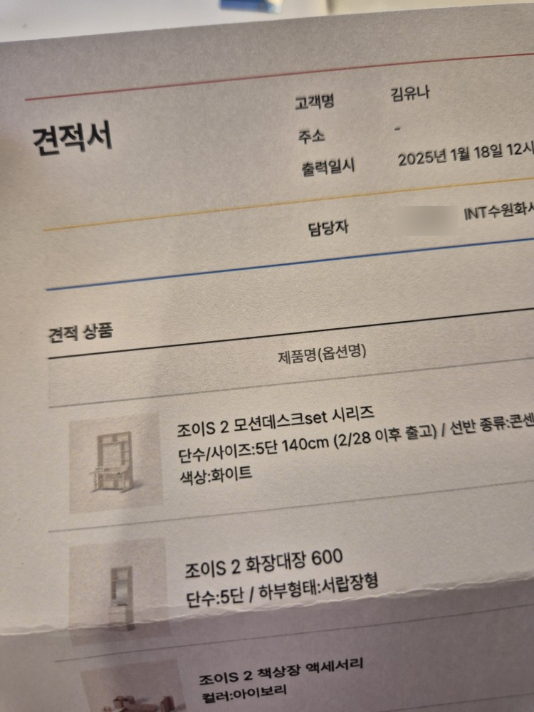 에바다가구 이미지