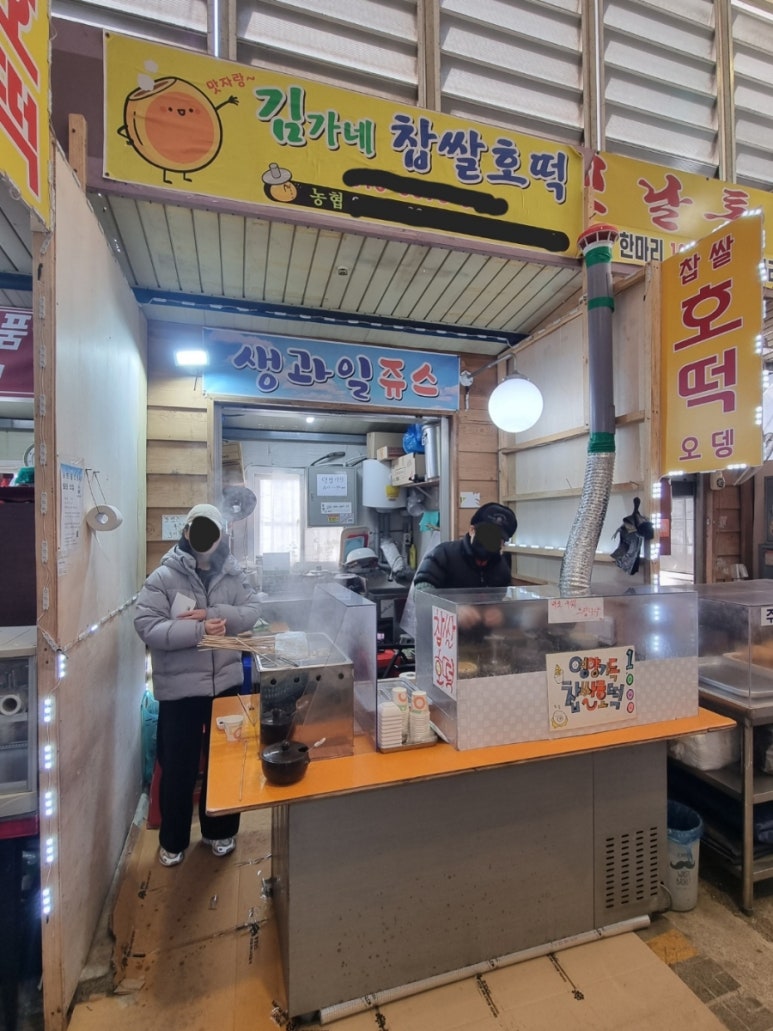 김가네호떡 이미지