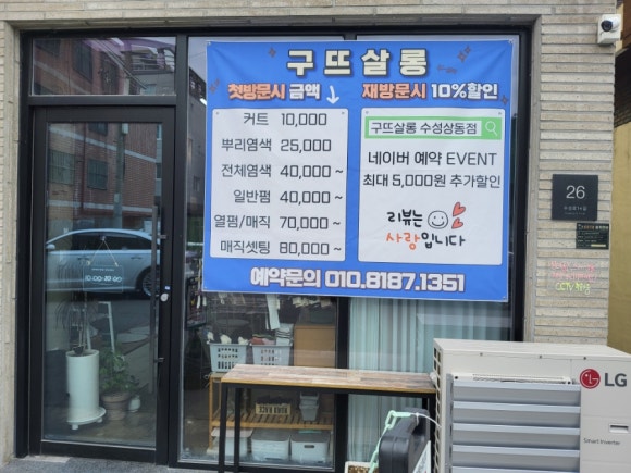 구뜨살롱 이미지