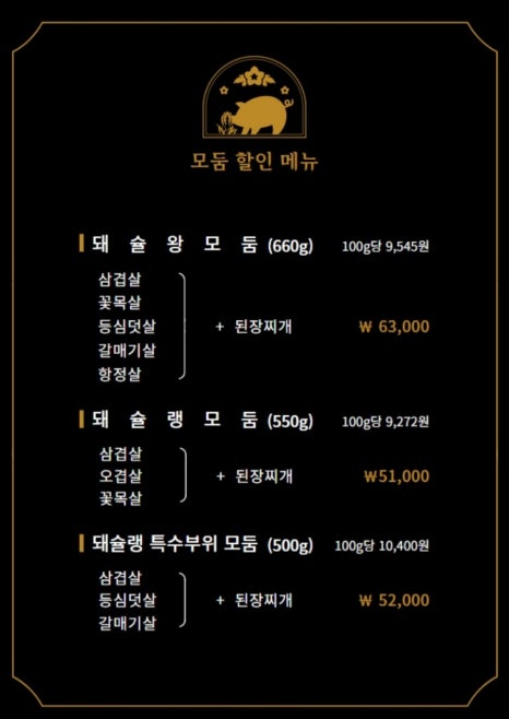 돼슐랭 이미지