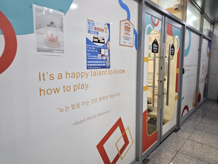 두들랩보드게임놀이카페 이미지