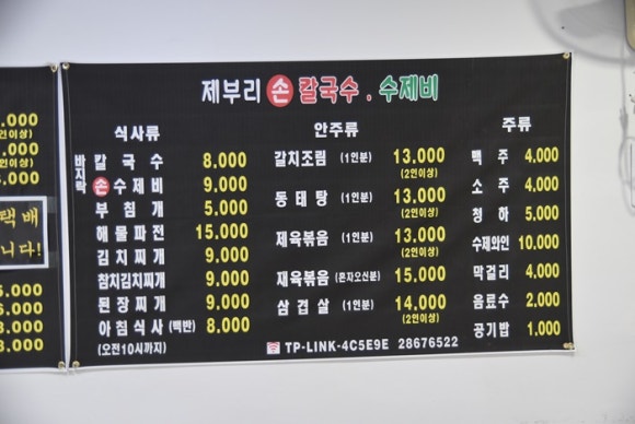 제부도손칼국수 이미지