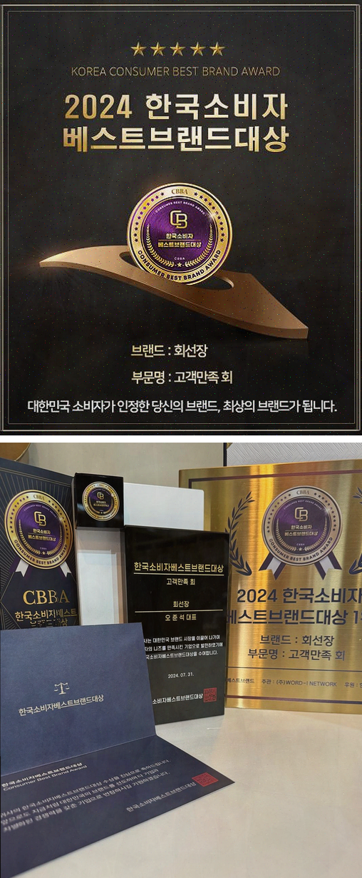 회선장 이미지