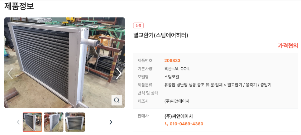 (주)씨앤에이치 이미지