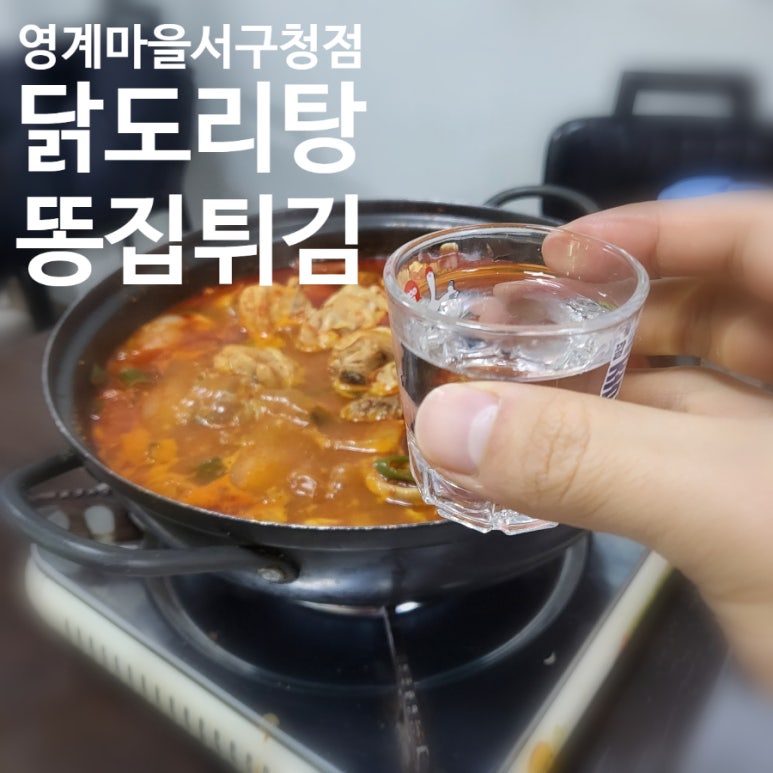 영계마을 이미지