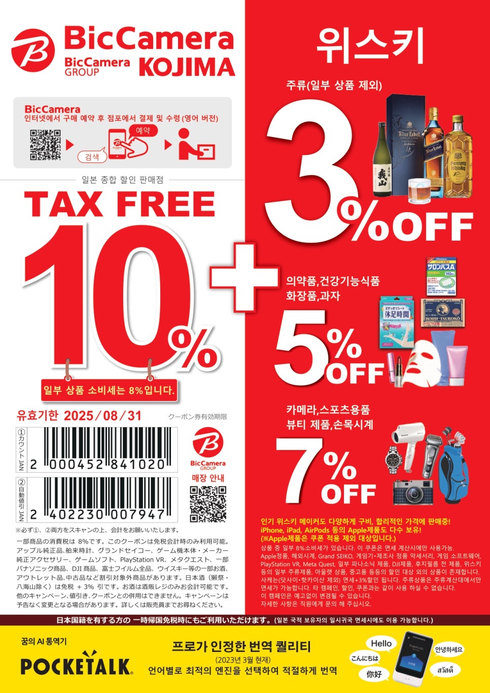 빅카메라 이미지