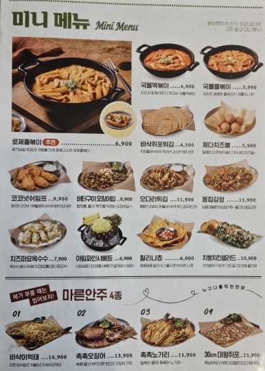 누구나홀딱반한닭 이미지