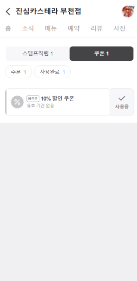 진심카스테라 이미지