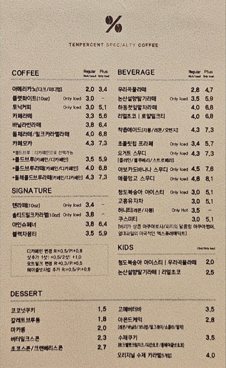 텐퍼센트커피광주봉선 이미지