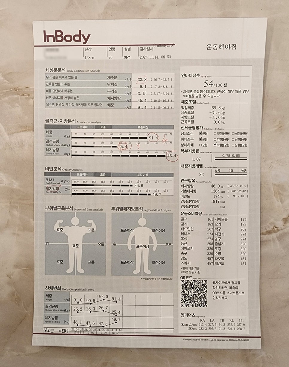 운동해야짐 이미지