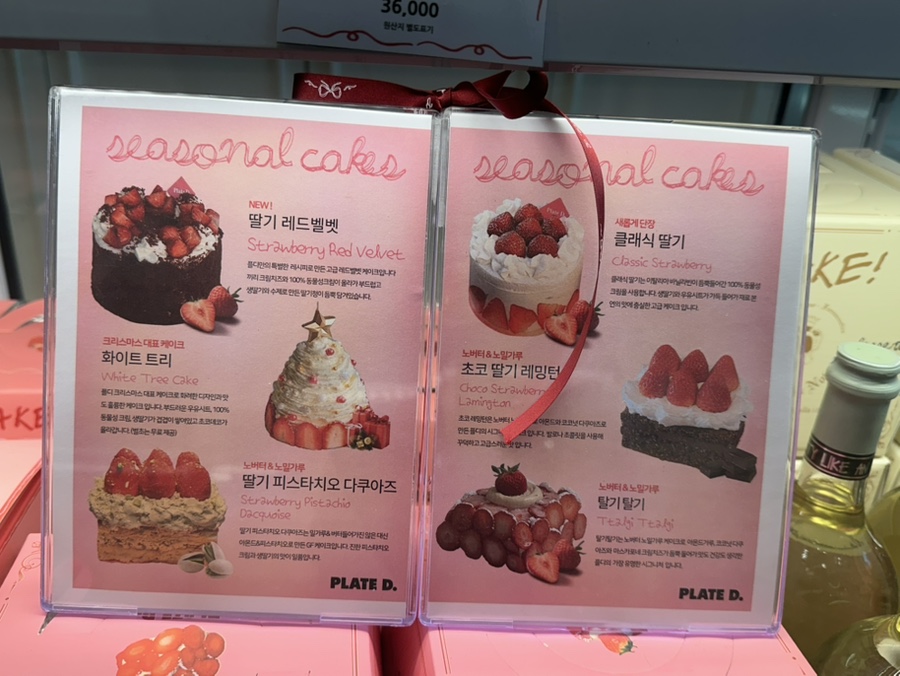 플디 케이크샵(압구정점) 이미지