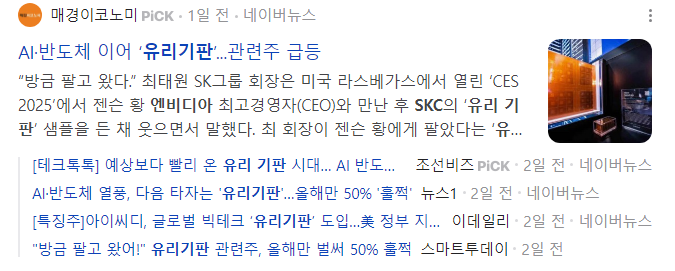 미래유리 이미지
