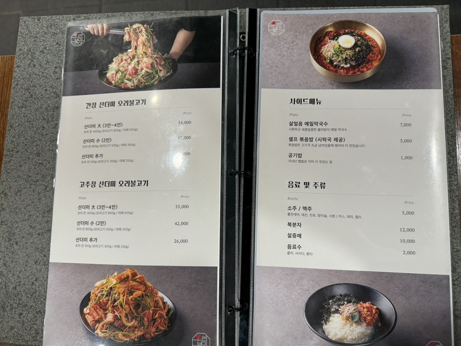 오리불망 이미지