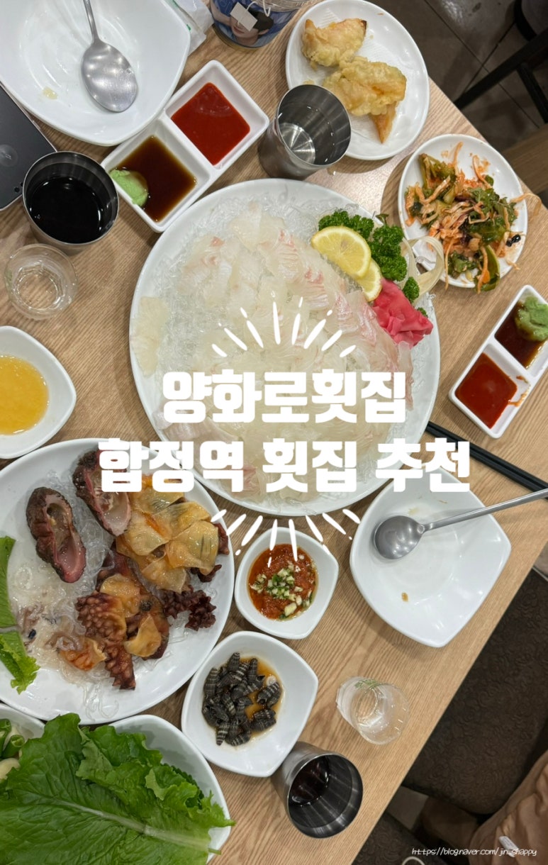 양화로횟집 이미지