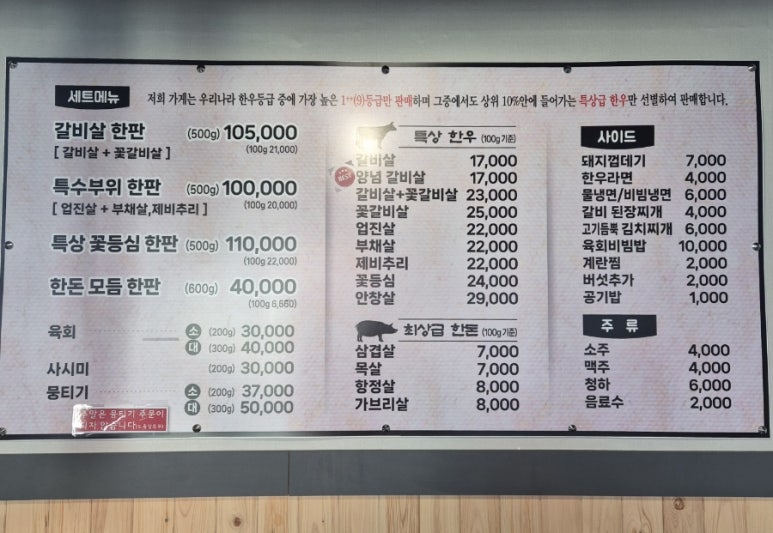 미감정육식당 이미지