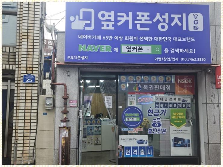 부산휴대폰성지옆커폰 이미지