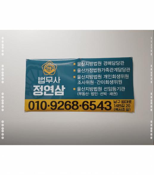 정연삼법무사 이미지