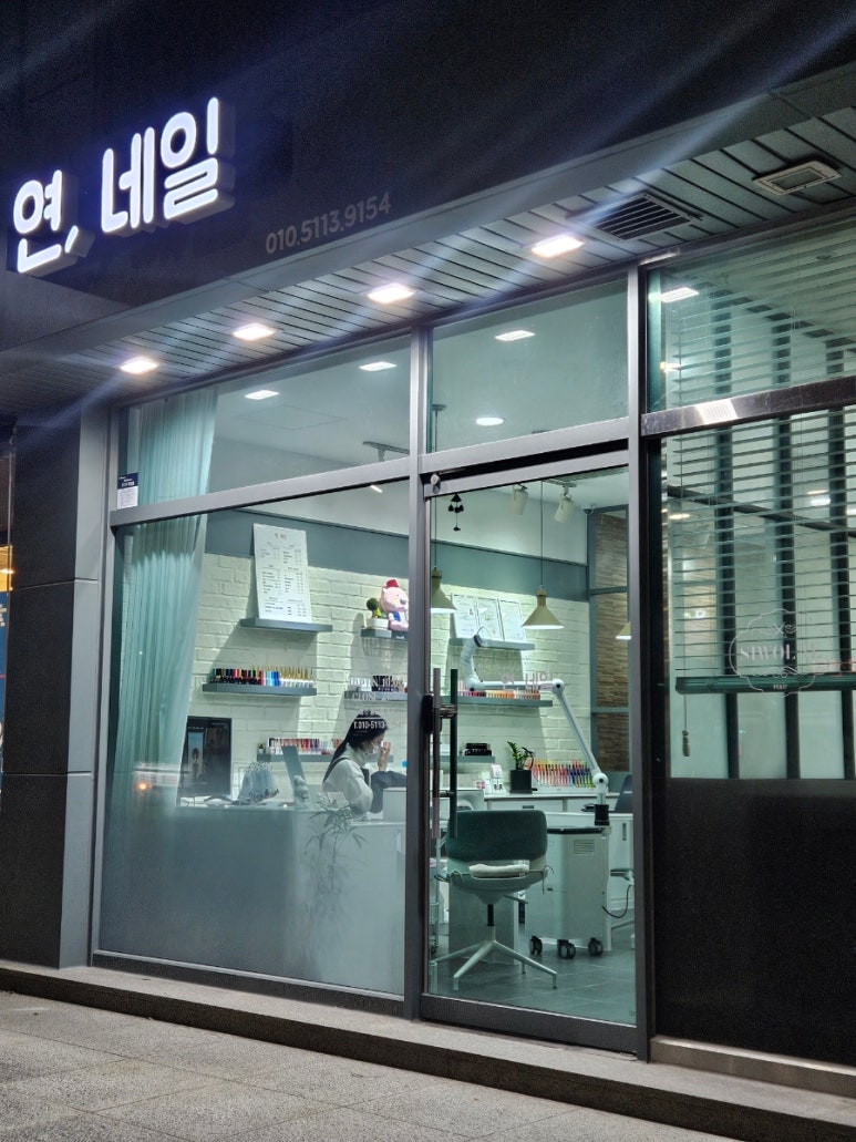 오늘:연네일 이미지