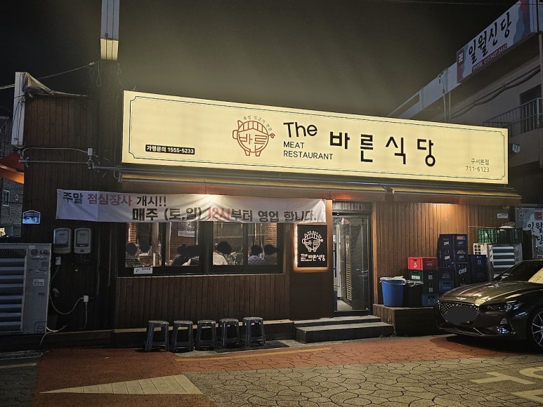 바른반찬 이미지