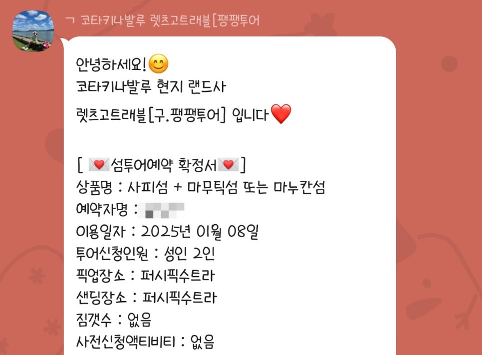 렛츠트레블 이미지