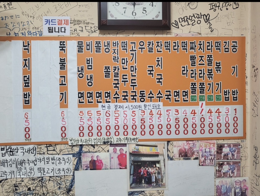 짱이네분식 이미지