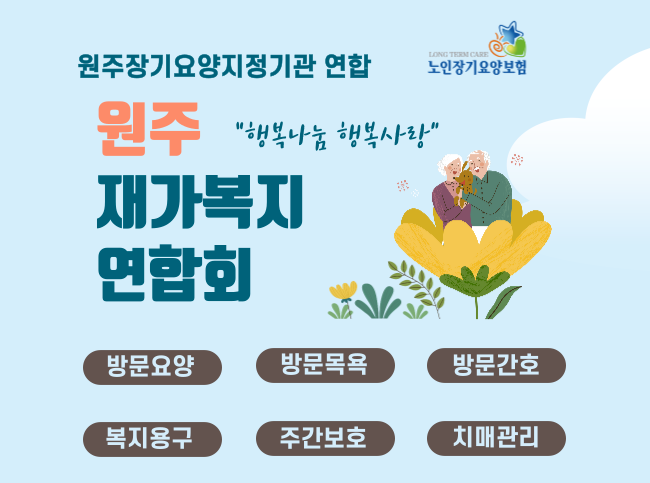 더드림요양보호사교육원 이미지