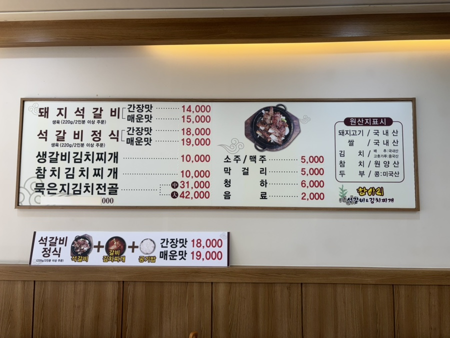 항아리석갈비 이미지
