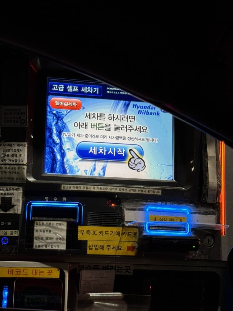 착한셀프주유소 이미지