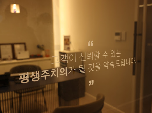 화이트e치과의원 이미지