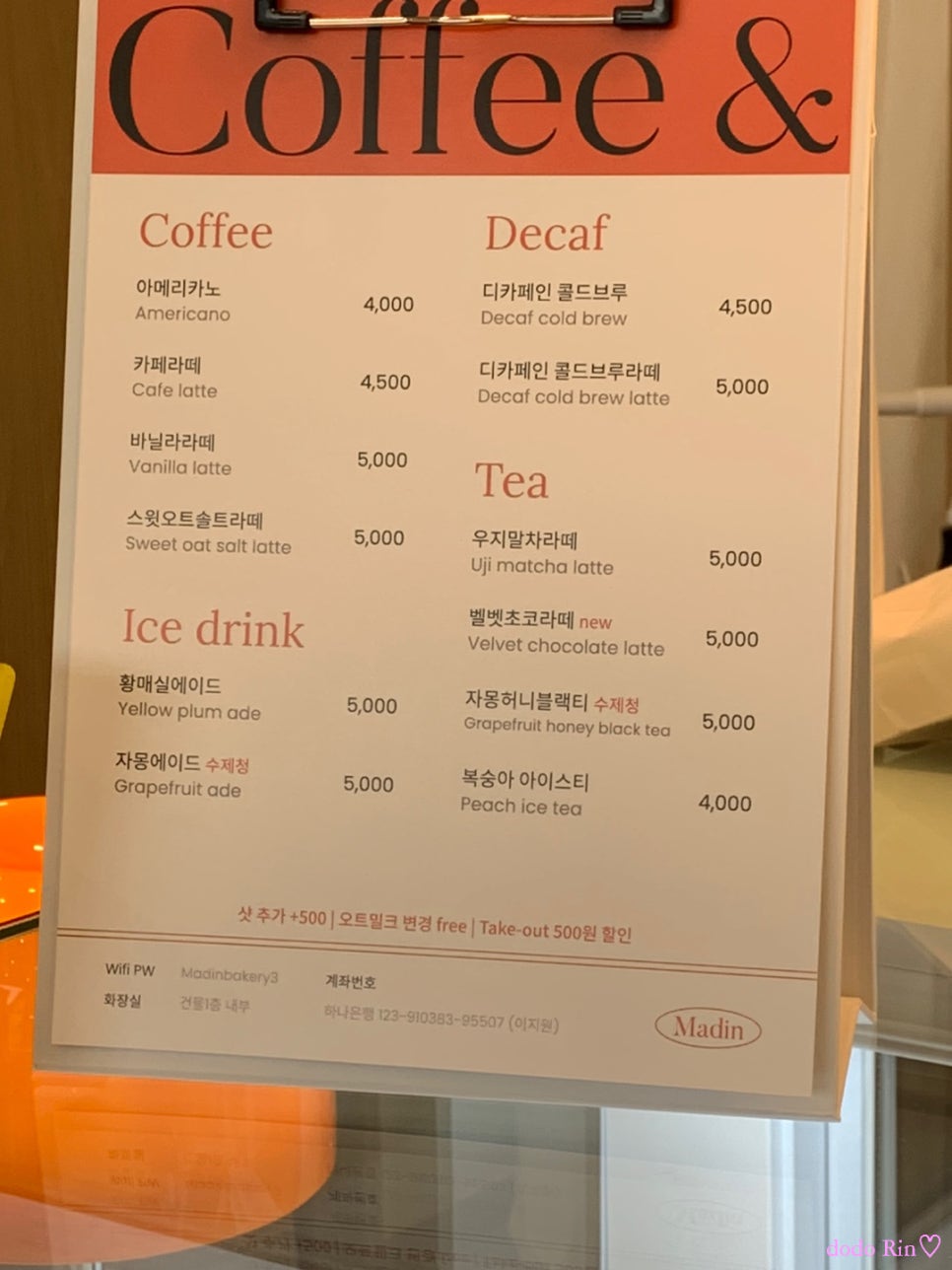 마딘베이커리 이미지