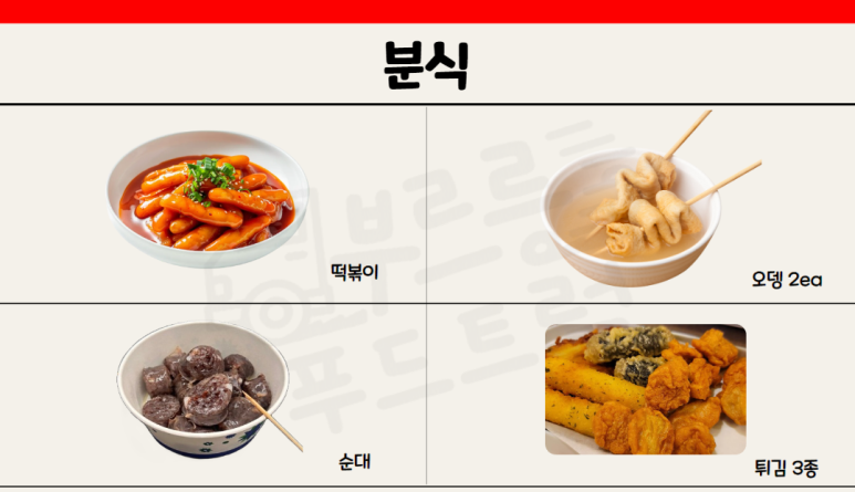 알찬분식 이미지