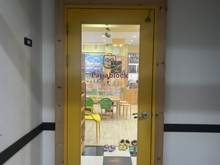 파파블럭 이미지